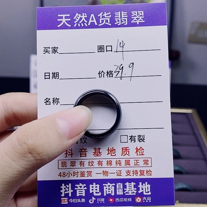 未镶嵌戒指翡翠翡翠戒指