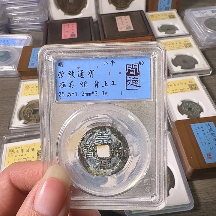 铜A闻博文化崇祯通宝