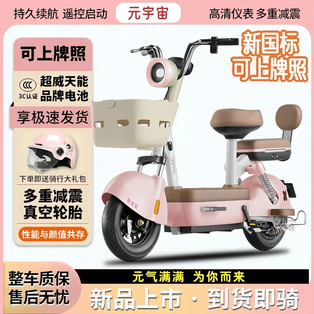 电动车女生元宇宙pro同款学生电瓶车2025新款女士成人电动自行车