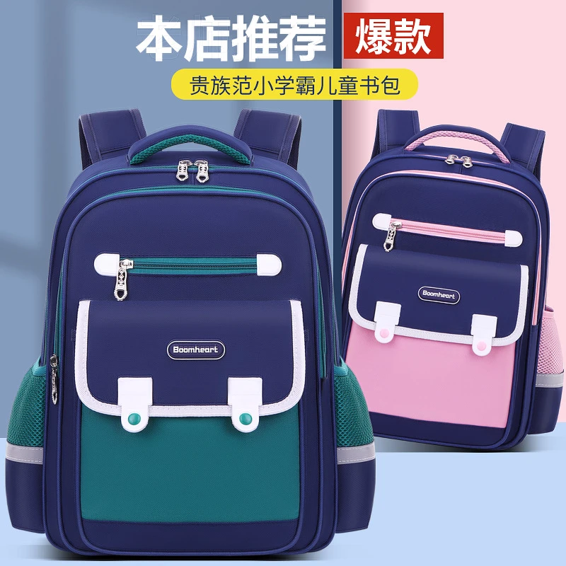 小学生书包男减负女生新款一二三四五儿童双肩背包六年级防水减负