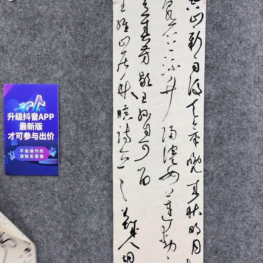 书法书法作品HZJ老师