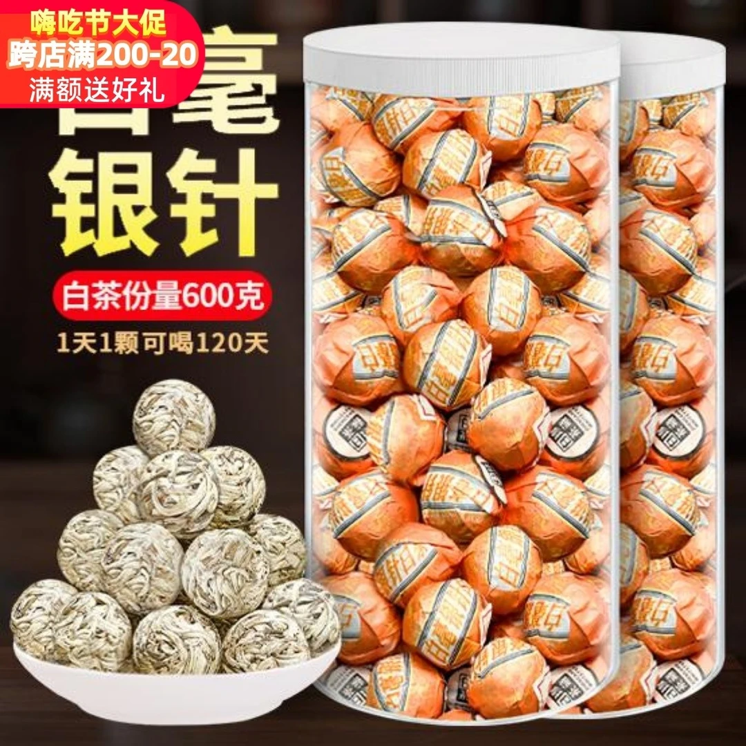 2018年毫香白毫银针明前春茶头采单芽嫩芽白茶龙珠银针龙珠老白茶