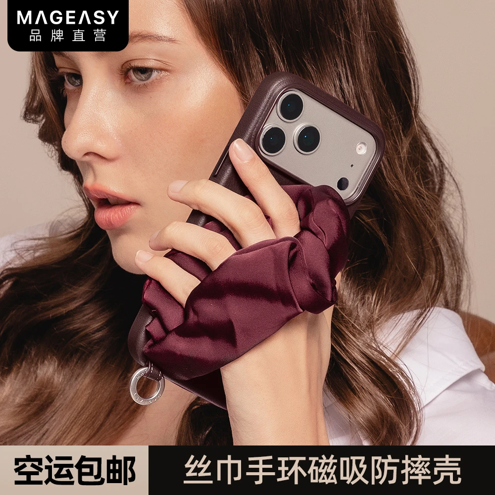 MAGEASY适用苹果iPhone17ProMax丝巾挂绳防摔全包手机壳女款air