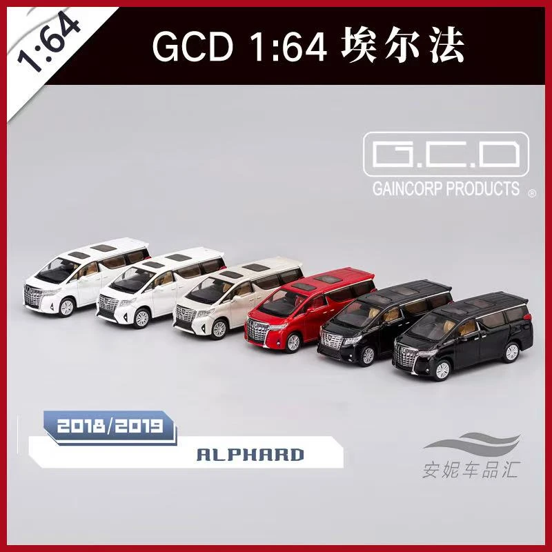 GCD（1-100）直播链接，潘潘直播间汽车模型