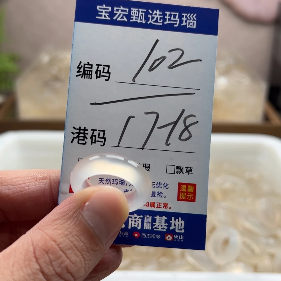 玛瑙/玉髓未镶嵌戒指