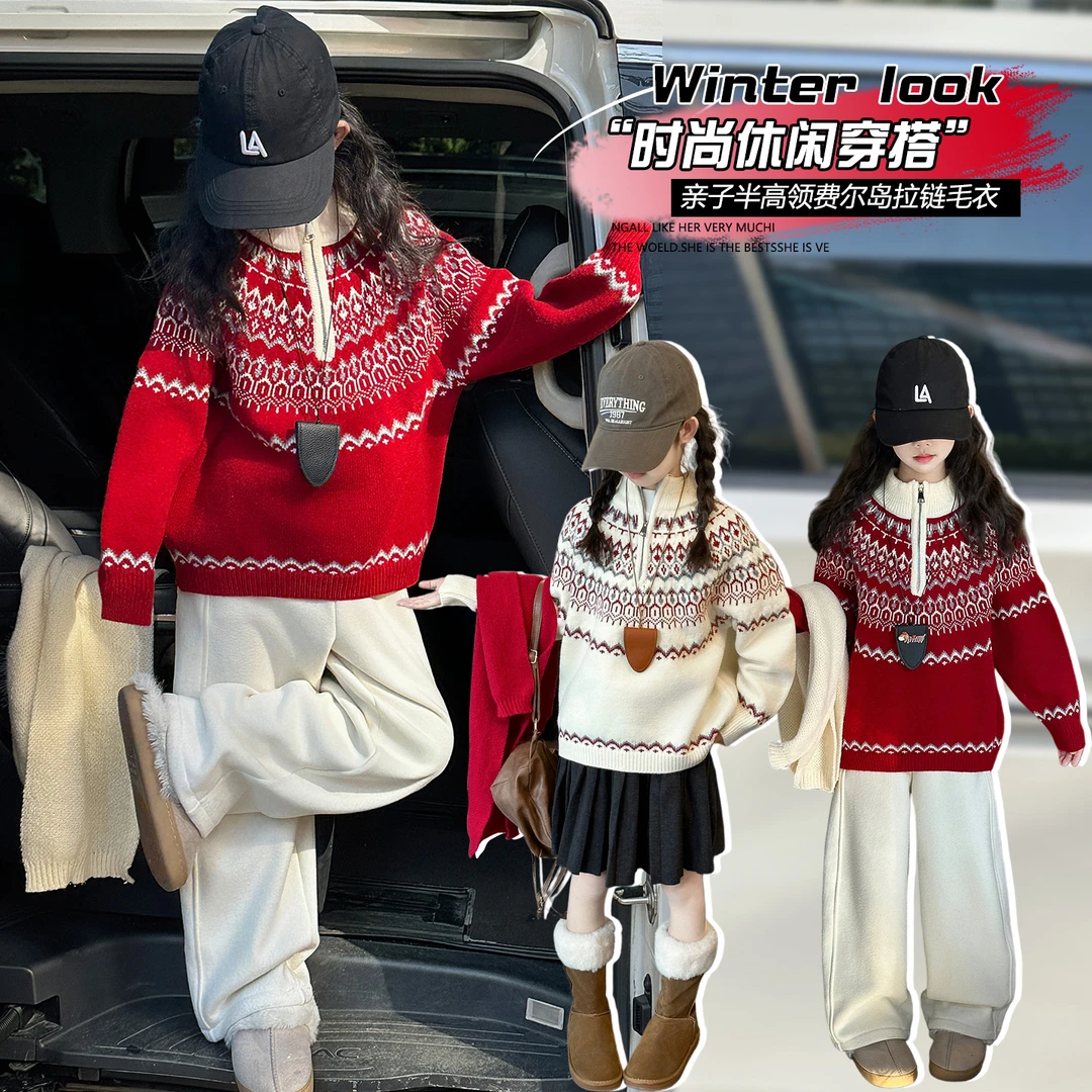 女童亲子费尔岛半高领拉链毛衣新款洋气时髦大童年款加厚秋冬红色