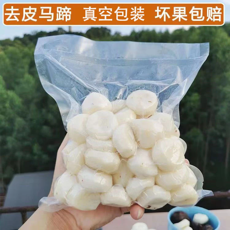 【去皮马蹄】安徽荸荠新鲜现削果肉时令果蔬真空包装
