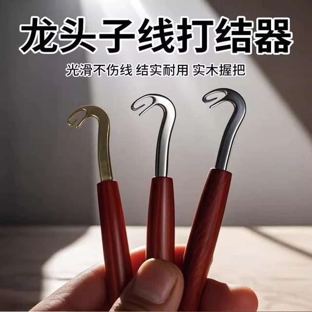 红花梨黄铜龙头打结器手动不锈钢子线 线双钩打结专用实木握把绑