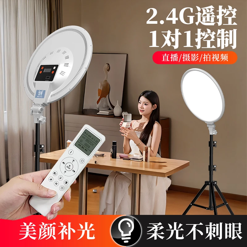 【播客新品专属】全面屏超大补光灯网红爆款美颜补光灯高亮大屏柔光