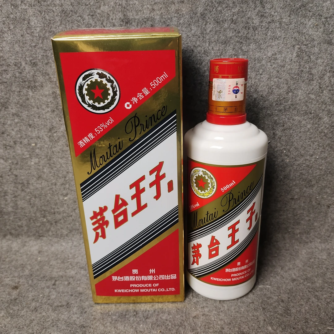 2018年茅台王子酒500ml53度1-M25IS002886-03
