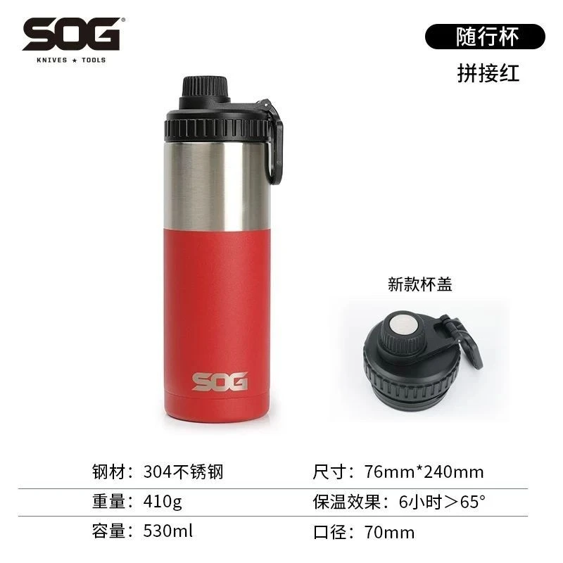 索格保温杯家530mL用户外车载大容量学生便携式随行杯不锈钢杯
