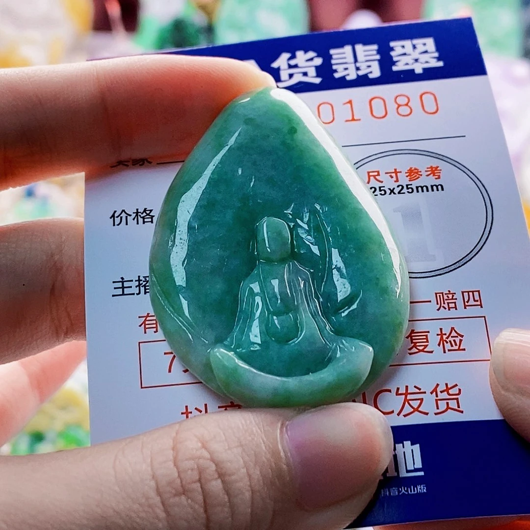 翡翠未镶嵌吊坠(不含链)
