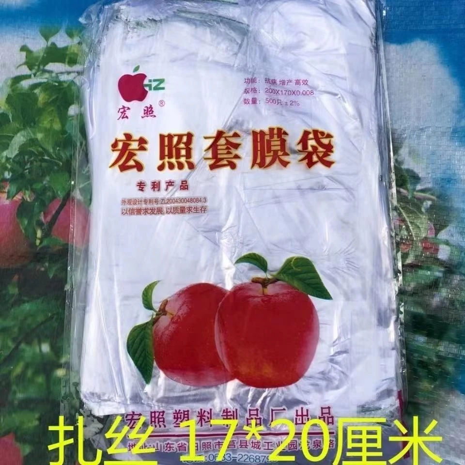 膜袋宏照苹果膜袋 塑料透明袋柑橘袋防虫 防水透气专用袋