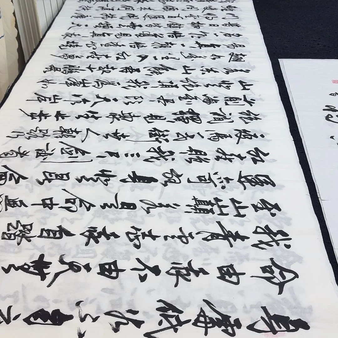 书法老师精品行书