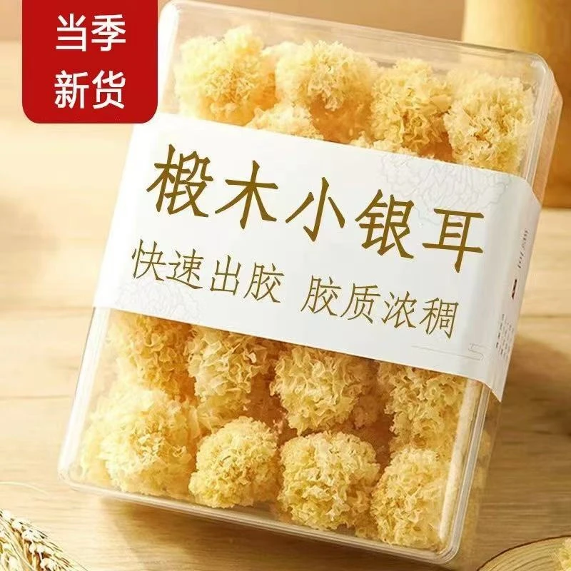 椴木小银耳精选白木耳干货菌装大朵糯耳煲汤
