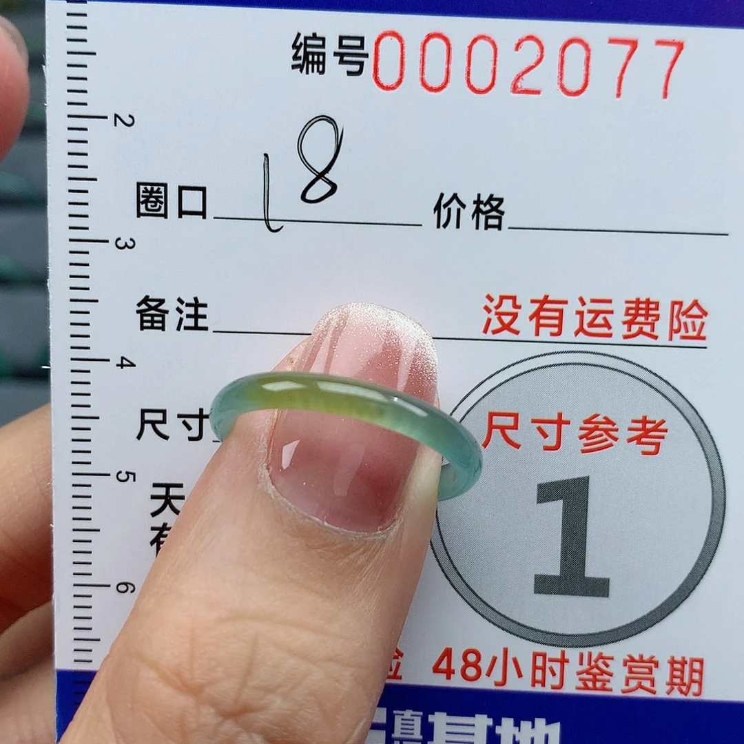 翡翠戒指未镶嵌M****a天然