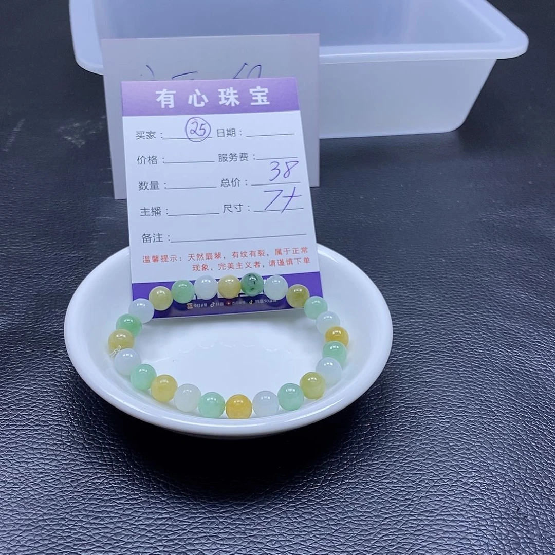 翡翠散珠翡翠翡翠
