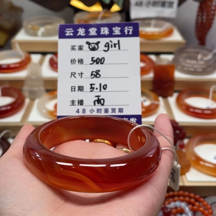 玛瑙/玉髓手镯未镶嵌