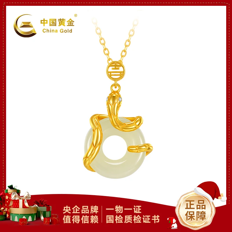 【珠宝季】【中国黄金】福蛇平安扣国潮风S925和田玉套链#20779