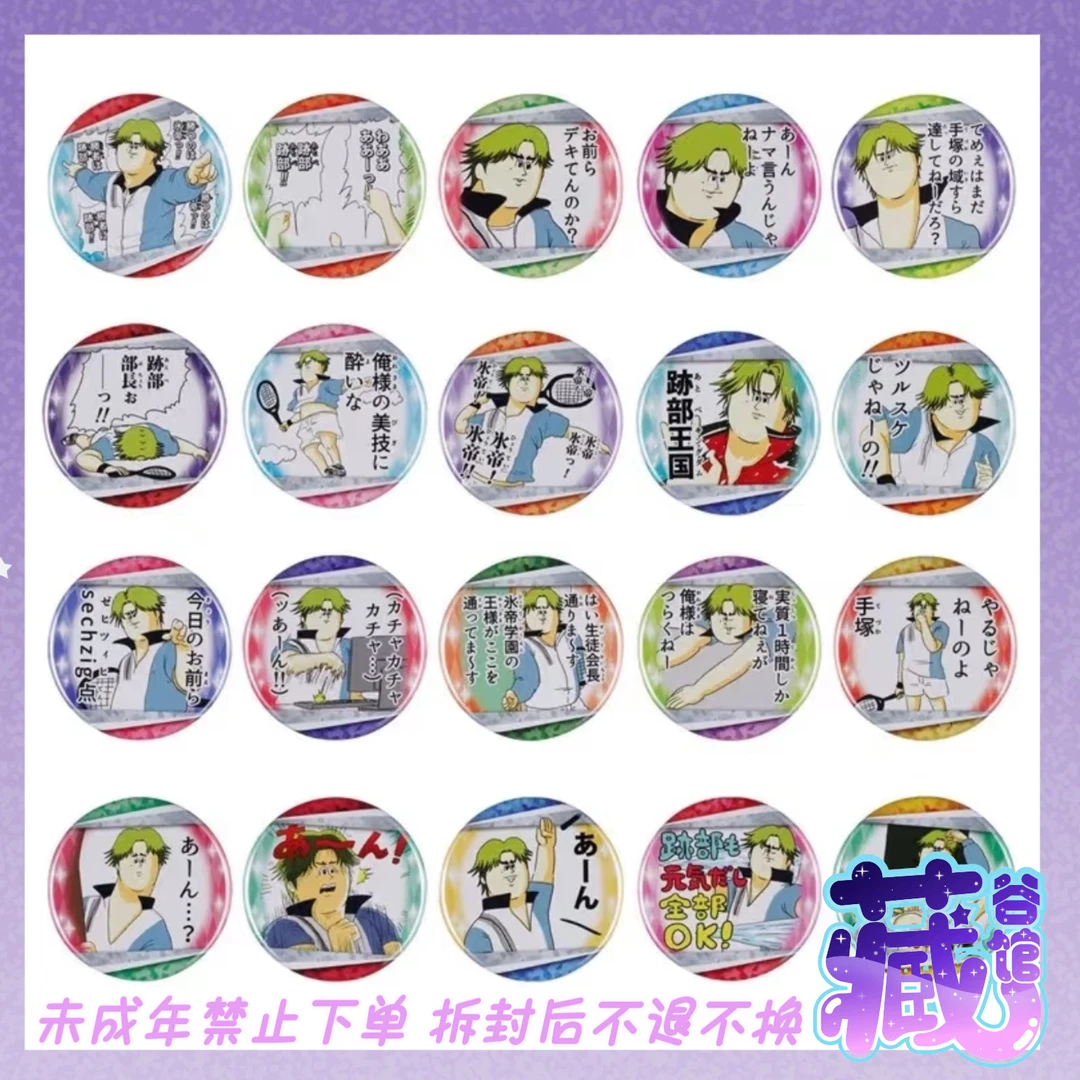 【藏谷馆】网球王子 迹部景吾x地狱三泽丑萌纽扣吧唧 迹部王国