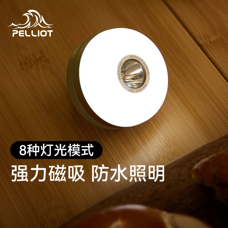 伯希和户外露营灯超长续航防水帐篷野营防水挂灯手提照明应急灯