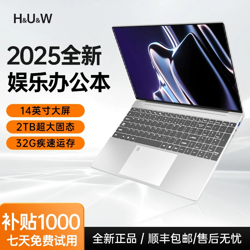 2025新品14英寸轻薄便捷商务笔记本电脑超薄商务本办公本商用专用