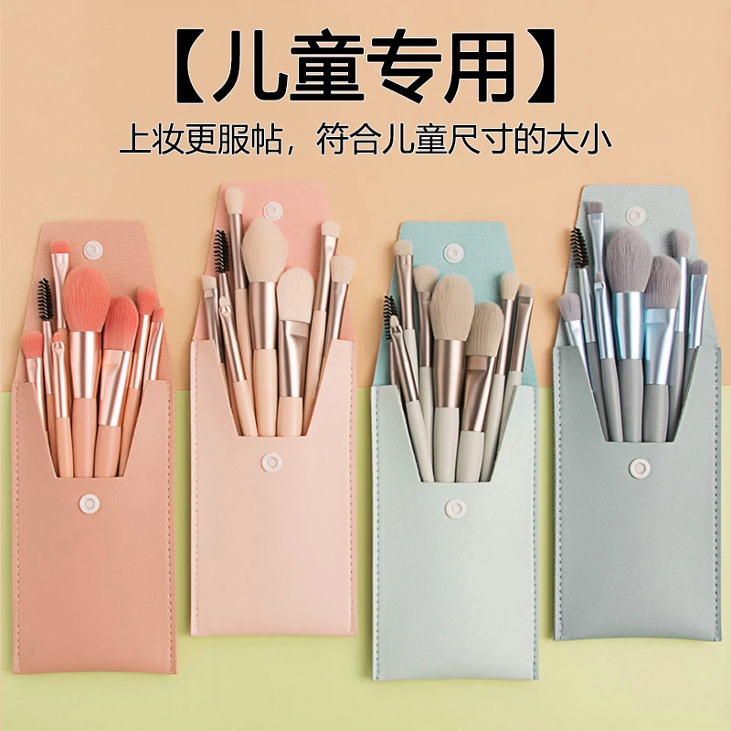 儿童八支装彩妆套刷 幼儿园腮红眼影眉笔初学者化妆刷纤维美妆刷
