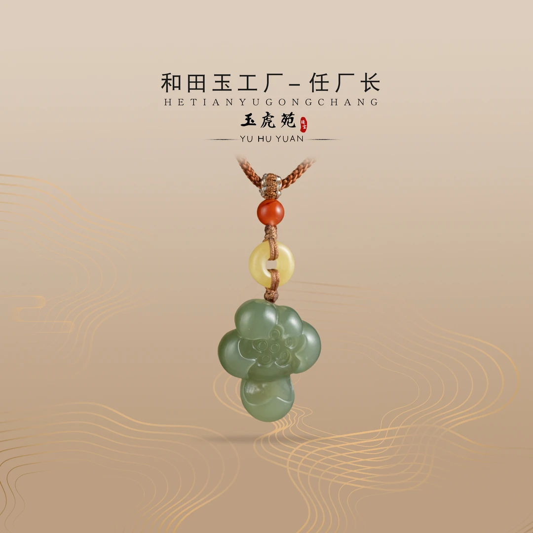 【任厂长】和田玉湖水莲花吊坠（MFB1049）发一件，多样性发