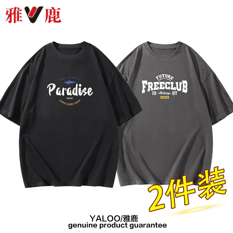 雅鹿买一送一纯棉短袖T恤男新款纯棉透气吸汗宽松潮牌H男士