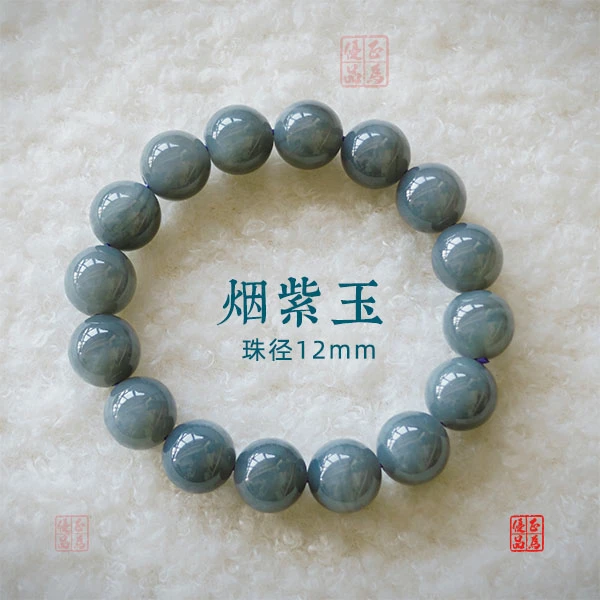 张焱老师专属 烟紫玉素圈手串12mm高贵典雅