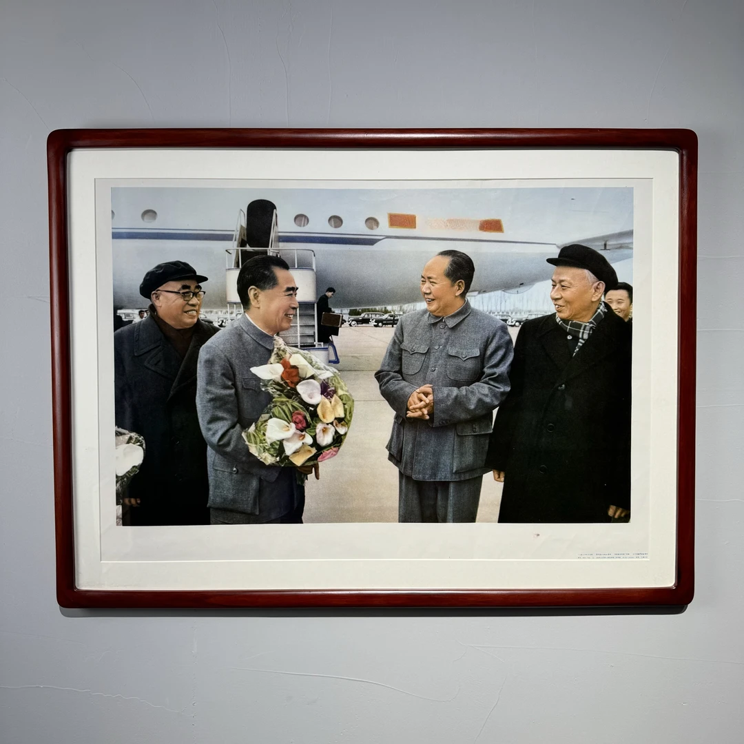 毛周刘朱宣传画 1982年出版印刷 经典名场面 尺寸63×85厘米包老