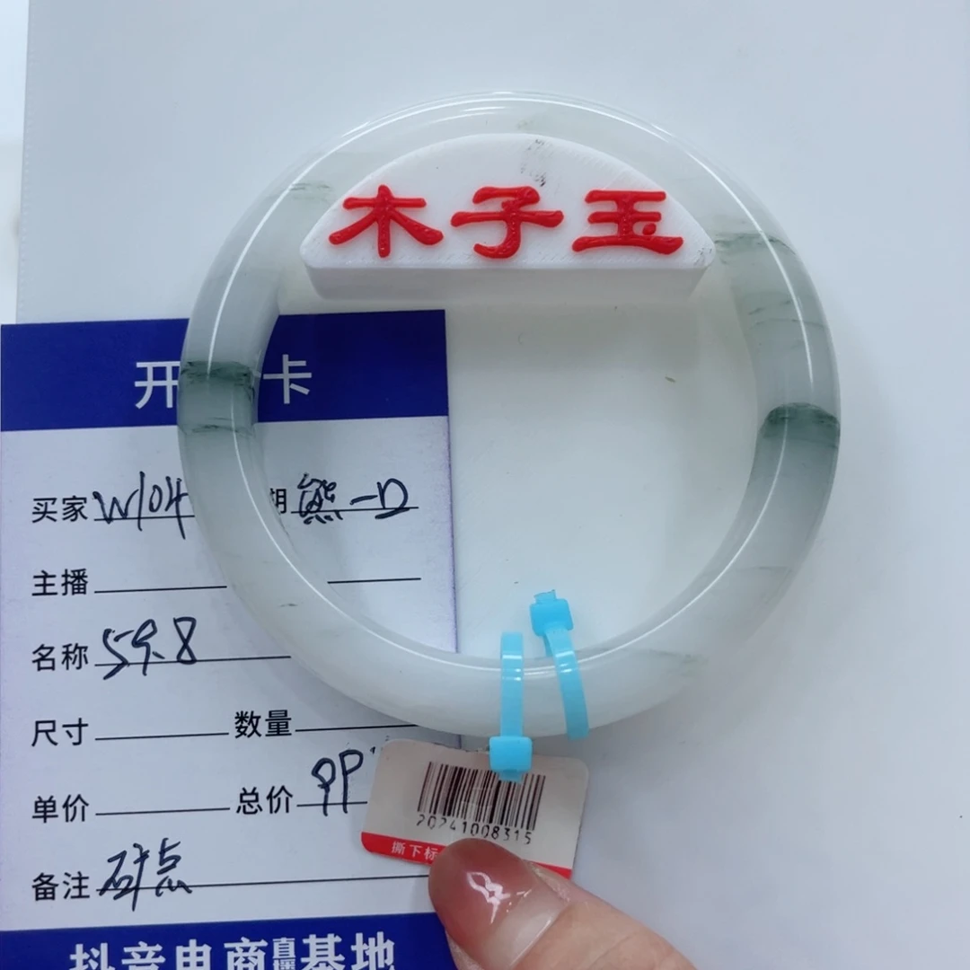 石英质玉手镯未镶嵌