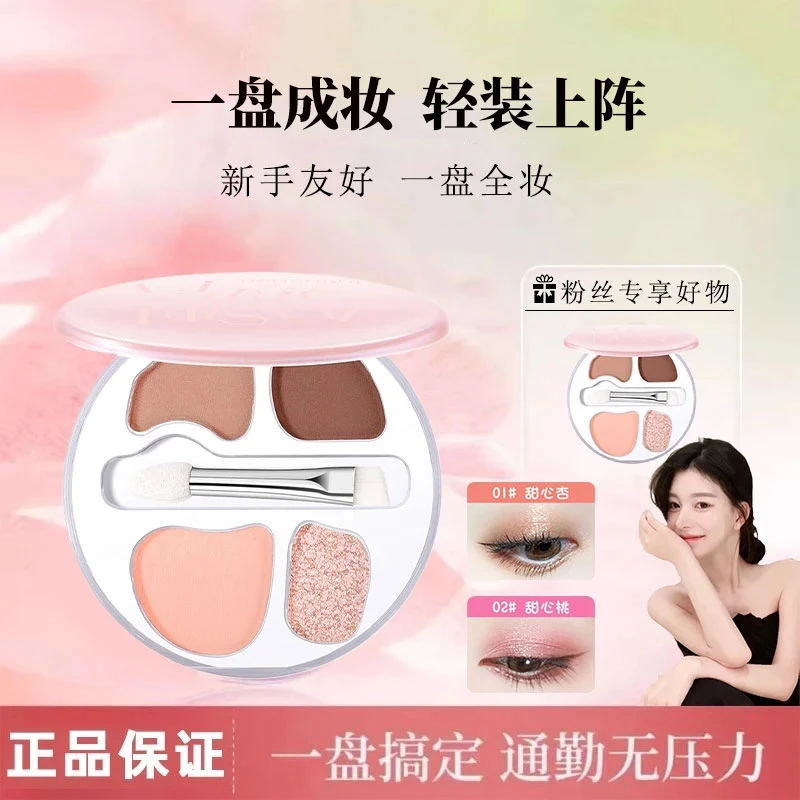 罗四色小曼卧蚕盘修饰阴影一体盘新手学生复古大地珠光多功能正品