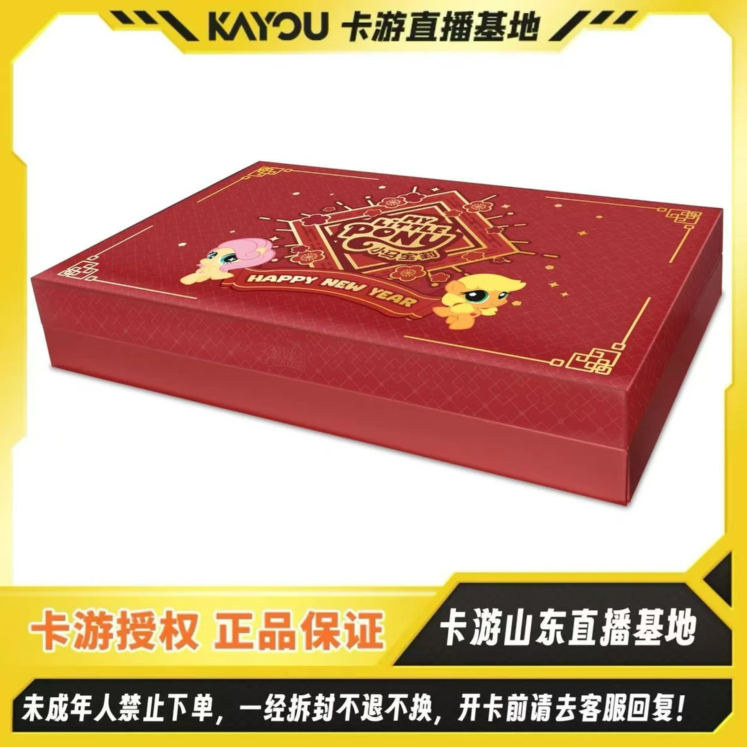 【M6拼高铁】卡游正版小马宝莉-友谊永恒卡-福来启运