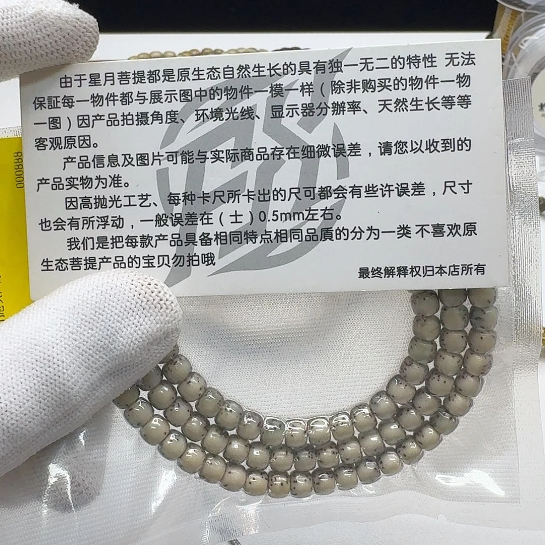 星月菩提吊坠220创世糯冰石玉河豚6桶108