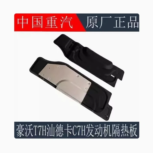 豪沃TH7隔热绵隔热层