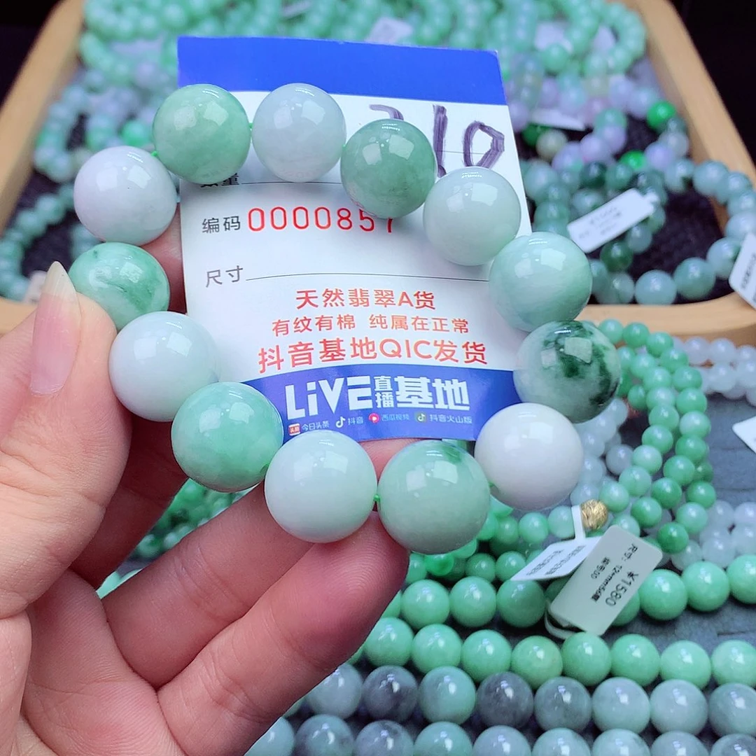 L***漪翡翠未镶嵌毛衣链