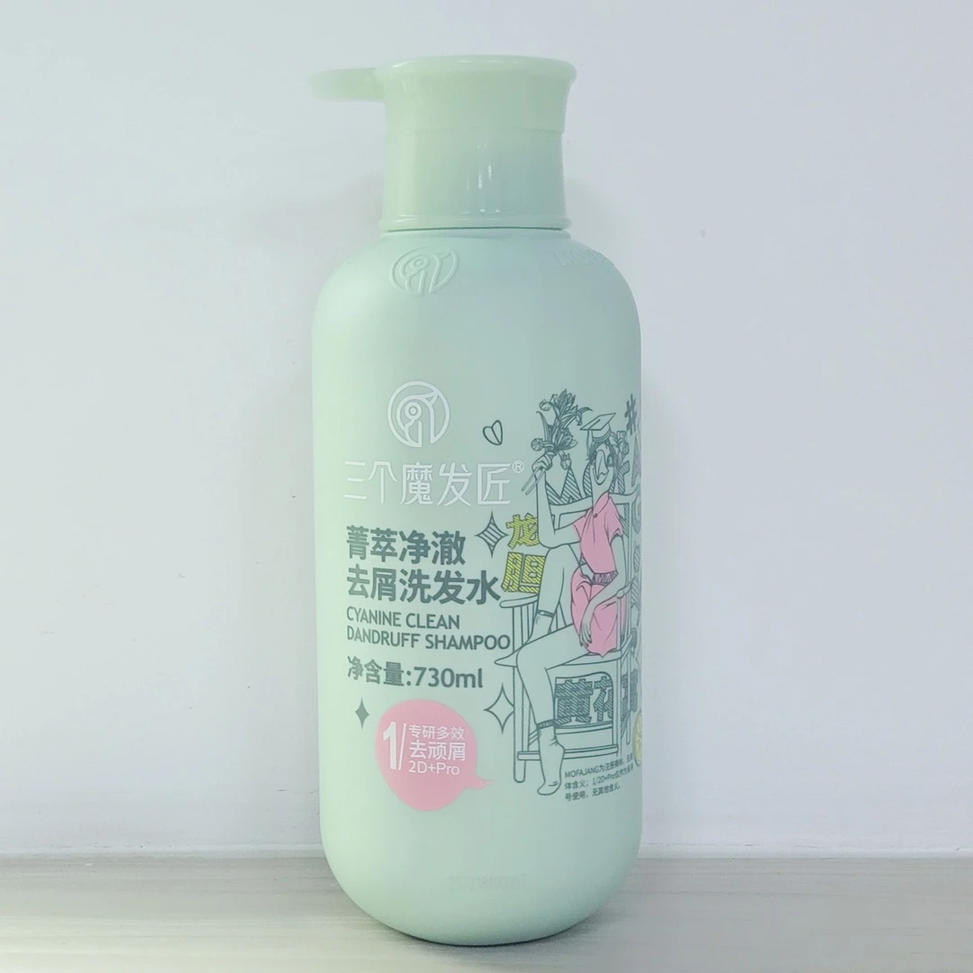 SGMFJ菁萃净澈去屑洗发水730ML