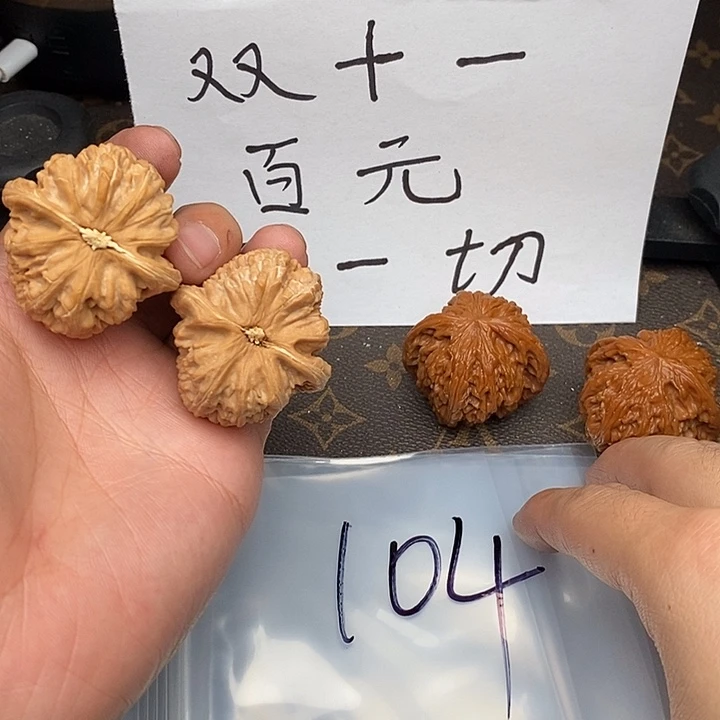 吊坠文玩核桃w836386683749946964