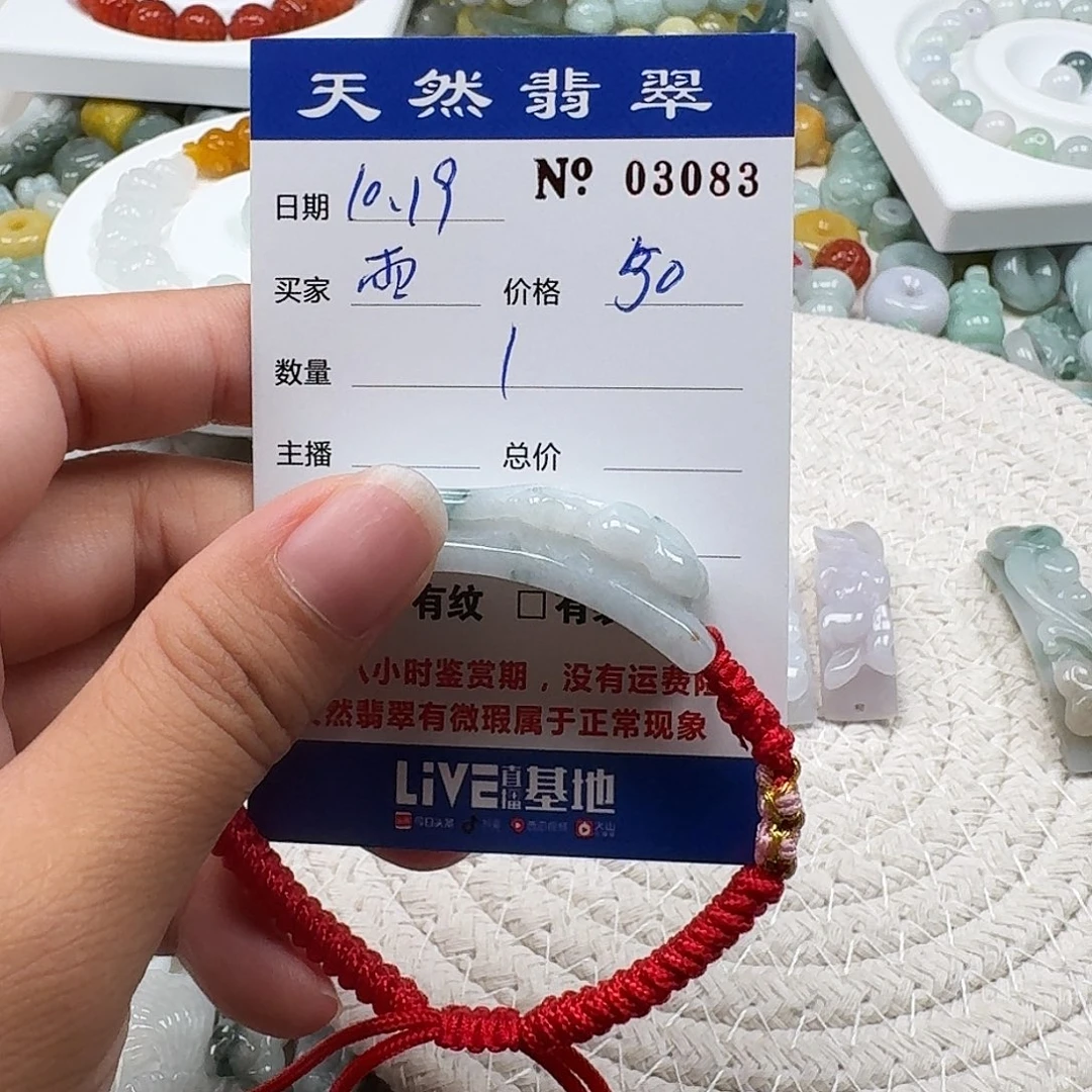 雨***合翡翠未镶嵌挂件666