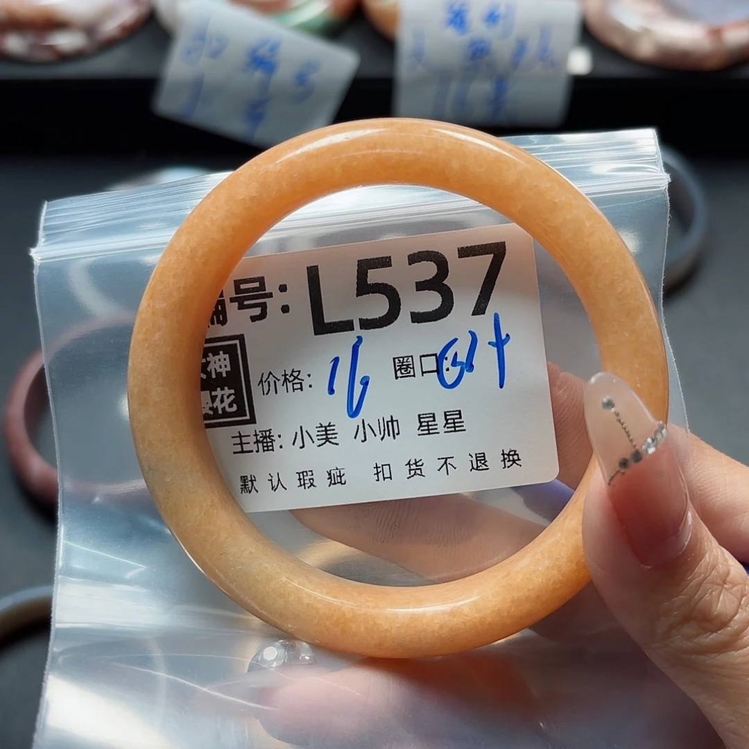 石英质玉手镯合金俊****)