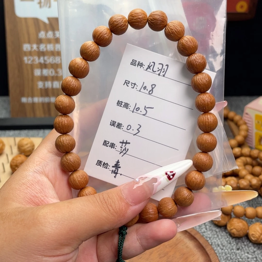 ·***Y手串猴头核桃风羽