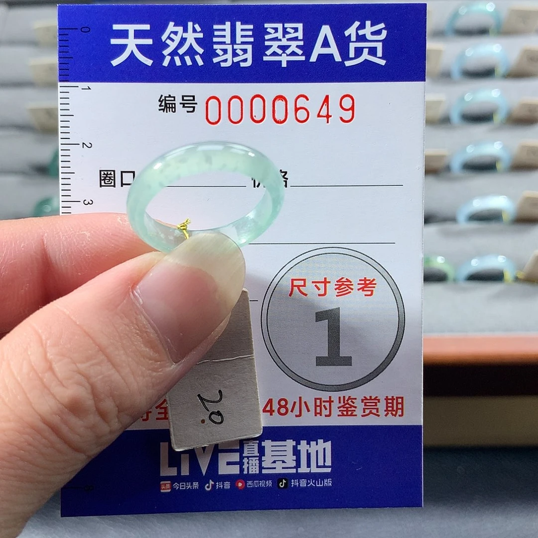 翡翠未镶嵌戒指20号