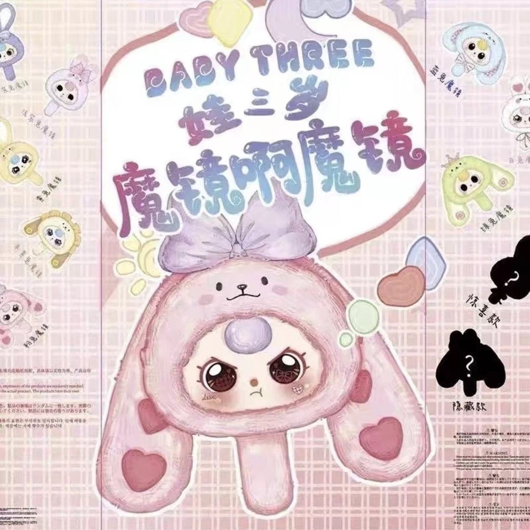 【小饭拆盒】娃三岁 魔镜啊魔镜