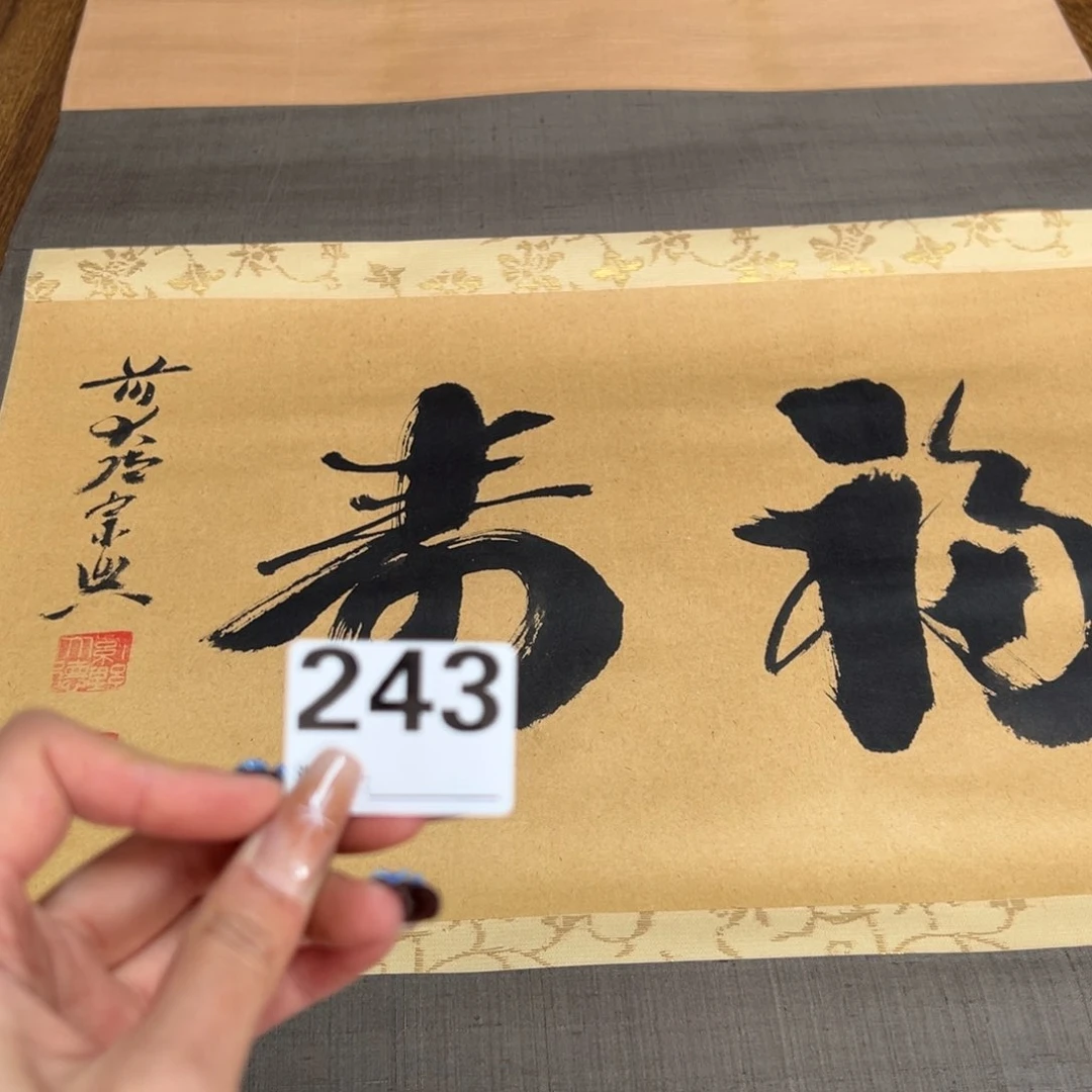 出**只哈哈哈哈哈243