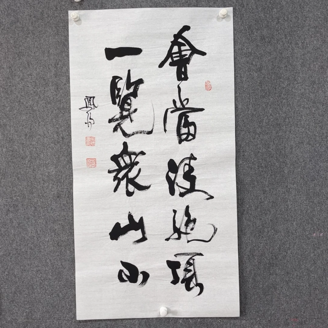 书法中雅煊精品书法