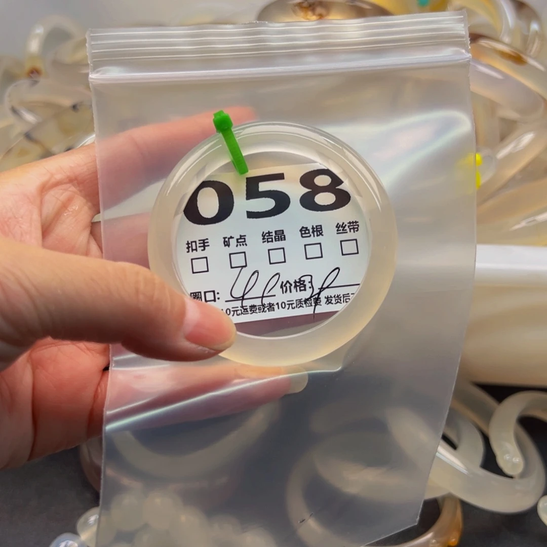 玛瑙/玉髓手镯未镶嵌058