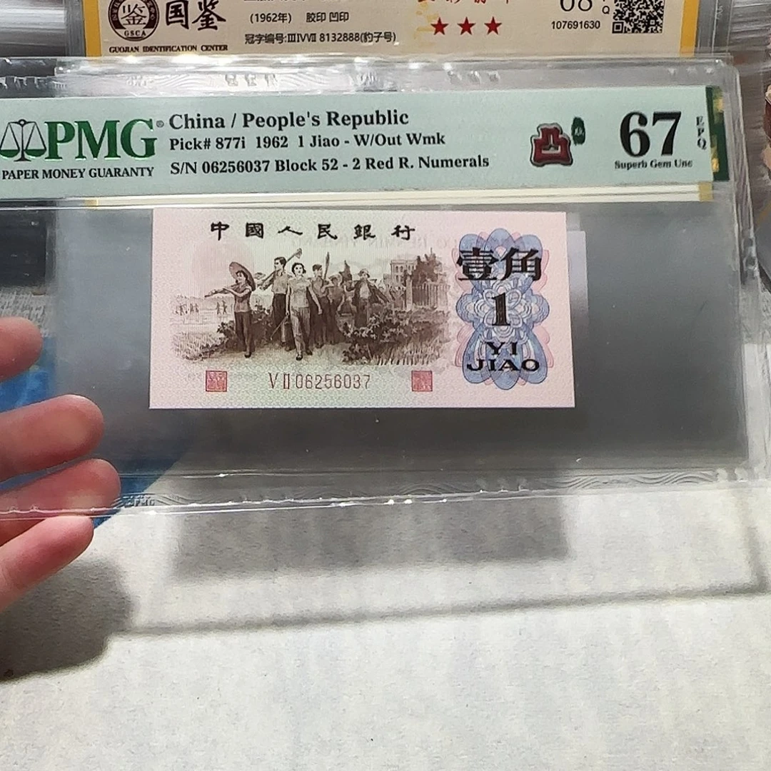 06256037。。。。。。。红二凸