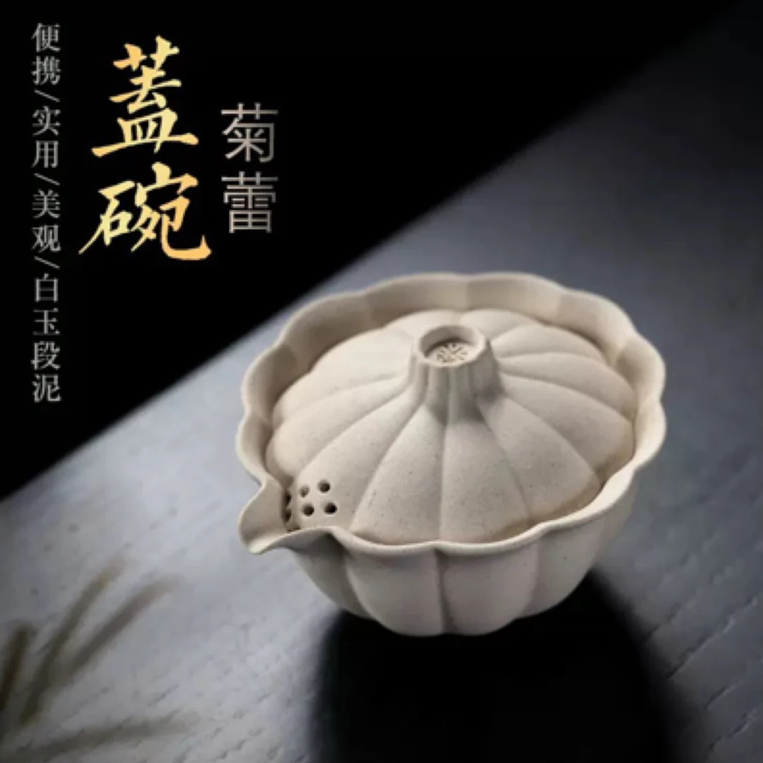 紫砂菊蕾盖碗手工茶具原矿白段泥三才碗纯