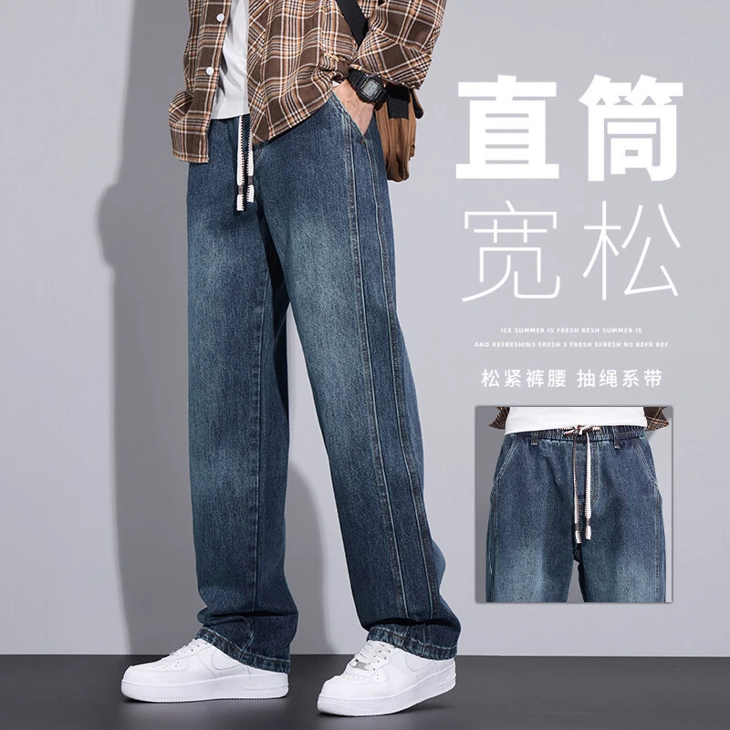 男士秋冬男韩版夏季牛仔裤春秋裤子长裤抽绳春季厚款潮流大码